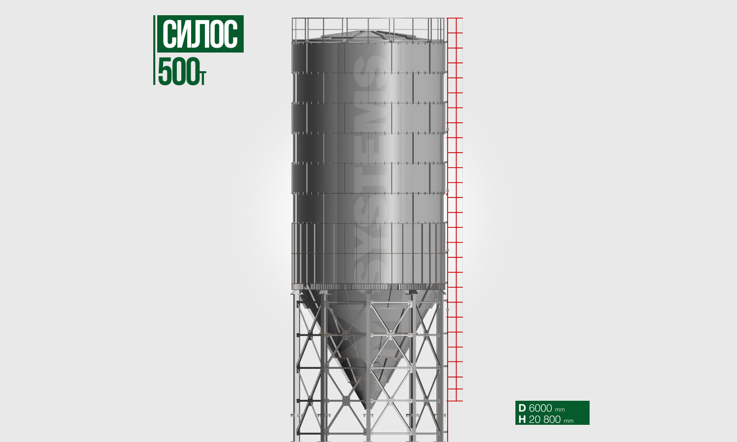 Силос 500т (UK)